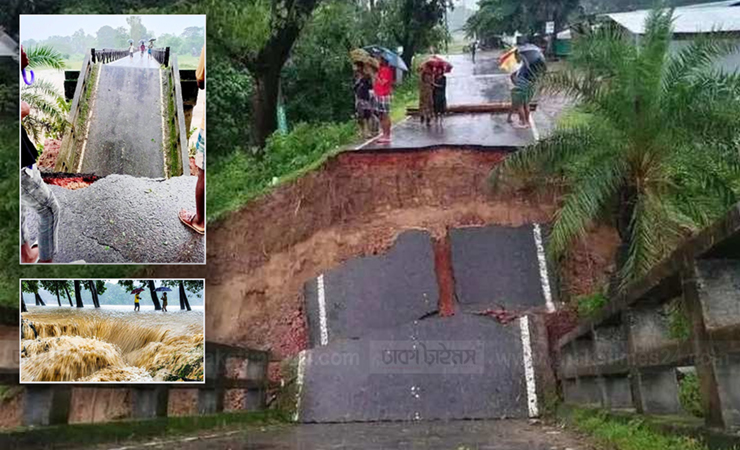 পাহাড়ি ঢলে ধসে পড়লো সেতু, বান্দরবান-রাঙ্গামাটি যোগাযোগ বিচ্ছিন্ন