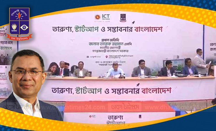 ঢাকা বিশ্ববিদ্যালয়ে ‘তারুণ্য, স্টার্টআপ ও সম্ভাবনার বাংলাদেশ’ অনুষ্ঠানে প্রধানমন্ত্রী