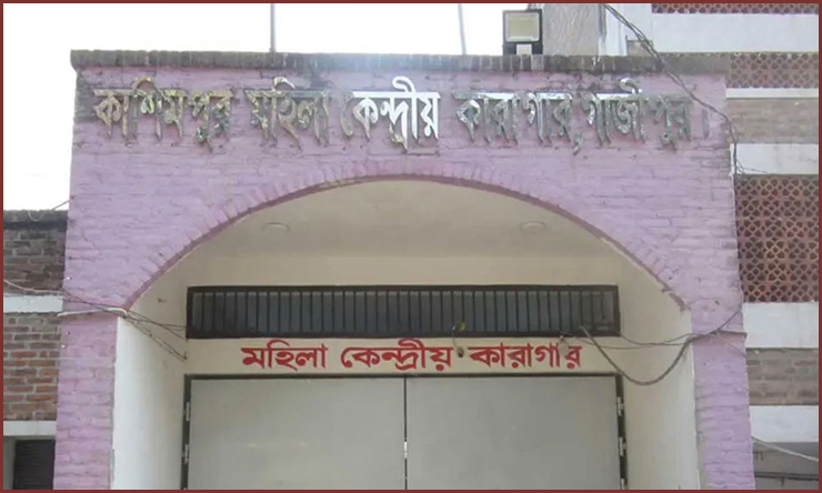 নারী বন্দি পালানোর ঘটনায় কাশিমপুর মহিলা কারাগারের ৭ কর্মকর্তা-কর্মচারী বরখাস্ত