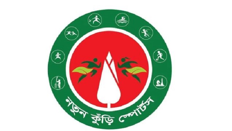 নতুন কুঁড়ি প্রথম আসরের জাতীয় পর্যায়ের আনুষ্ঠানিক উদ্বোধন কাল