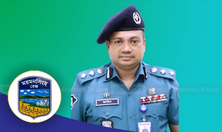ময়মনসিংহ রেঞ্জের নতুন ডিআইজি জাহিদুল হাসান