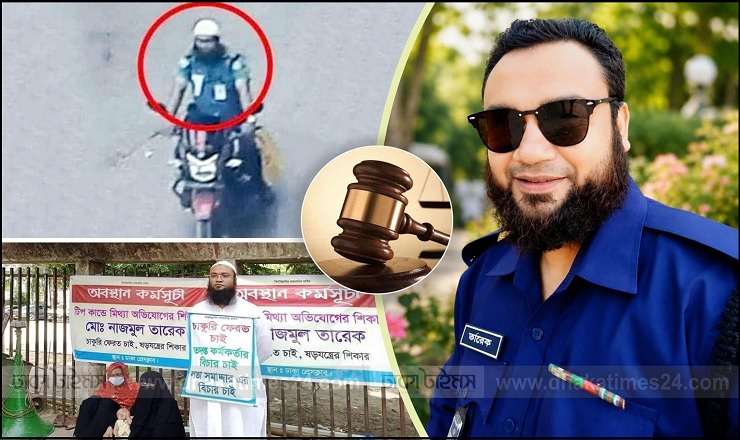 টিপকাণ্ডের চার বছর পর চাকরি ফিরে পেলেন চাকরিচ্যুত পুলিশ কনস্টেবল নাজমুল