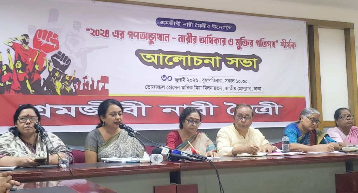 জুলাই গণঅভ্যুত্থানে নারীদের অবদান রাষ্ট্রীয় স্বীকৃতি দেওয়ার দাবি