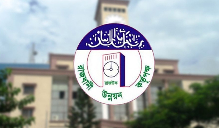 রাজউকের ফ্ল্যাট বরাদ্দের লটারি ৪ আগস্ট