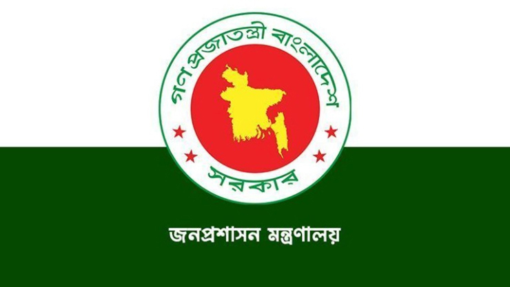 ৫ আগস্ট সরকারি ছুটি পাবেন না যারা