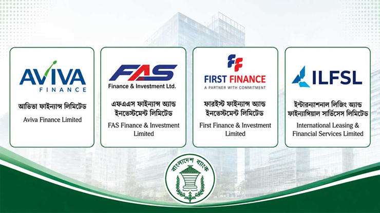 চার আর্থিক প্রতিষ্ঠানকে অকার্যকর ঘোষণা করল বাংলাদেশ ব্যাংক