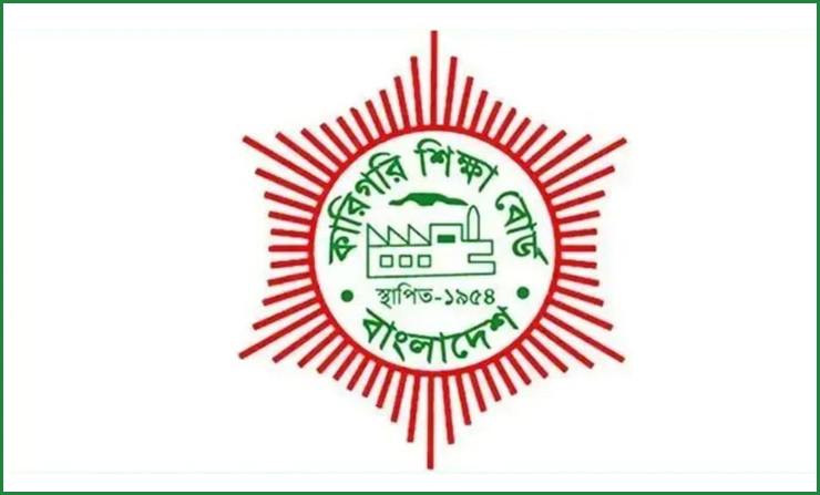 কারিগরিতে পাসের হার ৫৮.২০ শতাংশ, জিপিএ-৫ পেলেন ৩৯৫১ জন