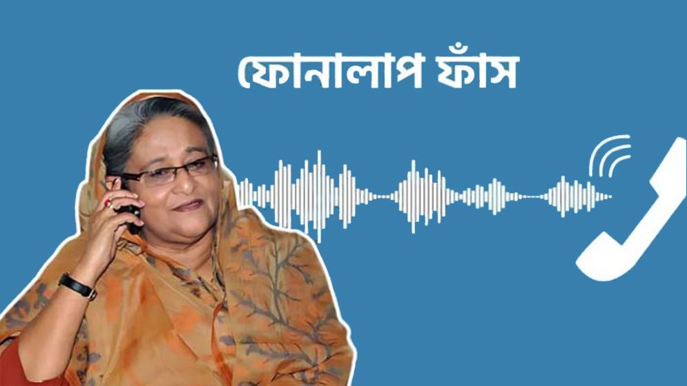 ‘প্রত্যেক এমপিকে ডাকো, সব জায়গায় আগুন দেবে’