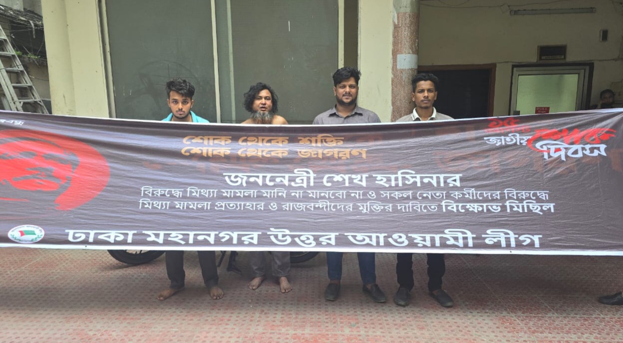 মহাখালীতে মিছিলের প্রস্তুতিকালে আ.লীগের ৪ নেতা-কর্মী গ্রেপ্তার