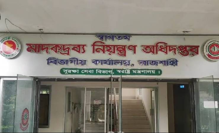 রাজশাহীতে মাদক উদ্ধার অভিযানে ঘুষ নিয়ে আসামি ছাড়ার চাঞ্চল্যকর অডিও ফাঁস: নেপথ্যে সিন্ডিকেট