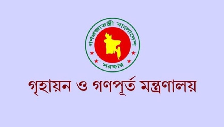 গণপূর্তের ৪০৯ প্রকৌশলীর লটারিতে বদলি
