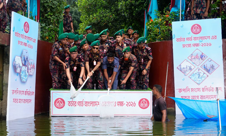 বিজিবির মৎস্য পক্ষ-২০২৬ উদ্বোধন, সর্বস্তরে মাছ চাষের আহ্বান বিজিবি মহাপরিচালকের
