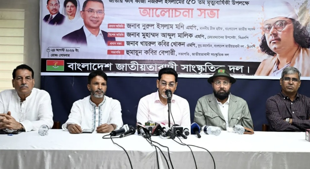আমাদের কাজী নজরুল তারেক রহমান: চিফ হুইপ