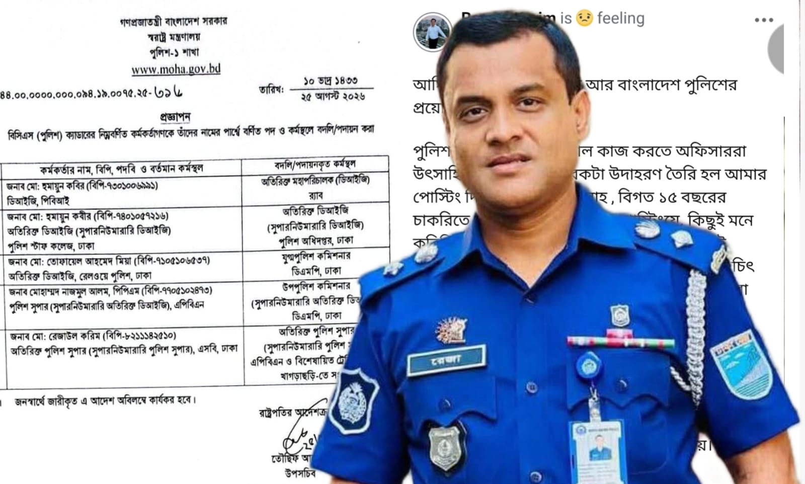 ‘এই ডিপার্টমেন্ট তেলবাজদের জন্যই ফিট’, পুলিশের অভ্যন্তরীণ ব্যবস্থা নিয়ে এসপি রেজাউলের আক্রমণাত্মক পোস্ট