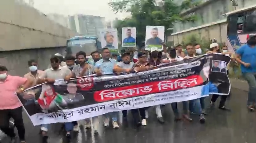উত্তরায় স্বেচ্ছাসেবক লীগের বিক্ষোভ মিছিল