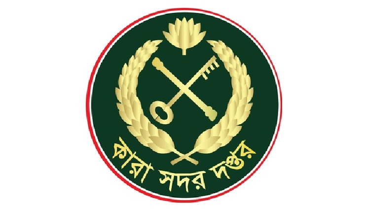 কারা অধিদপ্তরে ঊর্ধ্বতন চার কর্মকর্তাকে বদলি