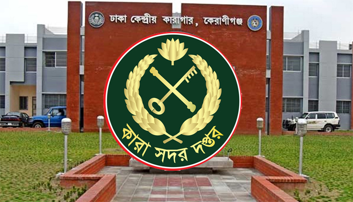 ভিডিওকলে স্বজনদের সঙ্গে কথা বলতে পারবেন কারাবন্দিরা