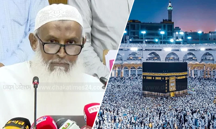 সরকারি হজযাত্রীদের সুখবর, ফেরত পাচ্ছেন ৪ কোটি ৮৭ লাখ টাকা