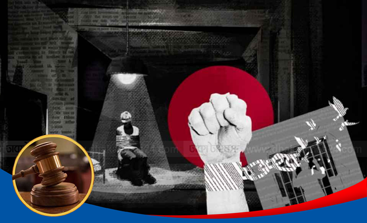 গুমের শাস্তি মৃত্যুদণ্ড, কোটি টাকা জরিমানা