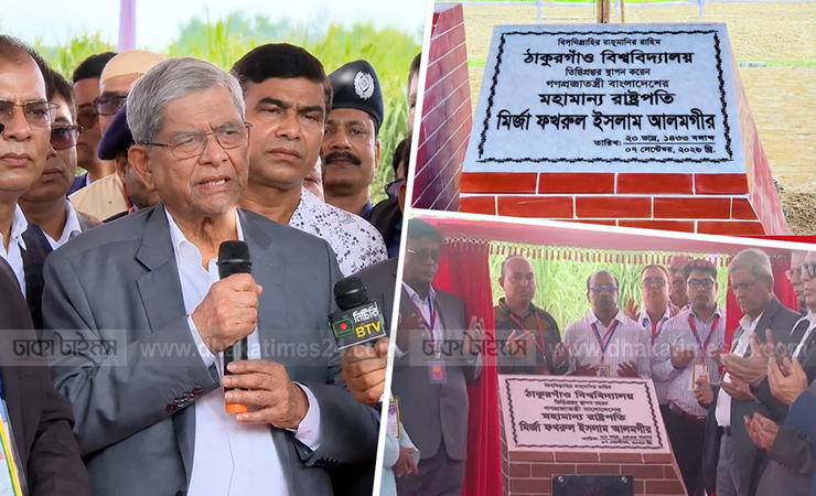 ঠাকুরগাঁও বিশ্ববিদ্যালয়ের ভিত্তিপ্রস্তর স্থাপন করলেন রাষ্ট্রপতি