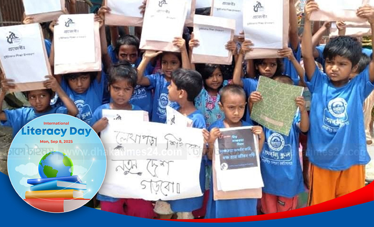 আজ আন্তর্জাতিক সাক্ষরতা দিবস, প্রযুক্তিনির্ভর সাক্ষরতাই এখন বড় চ্যালেঞ্জ