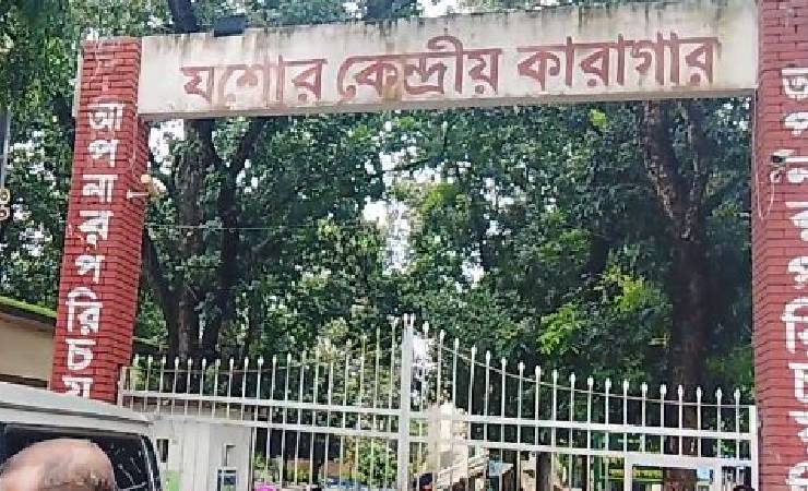 যশোর কেন্দ্রীয় কারাগারে কয়েদির মৃত্যু