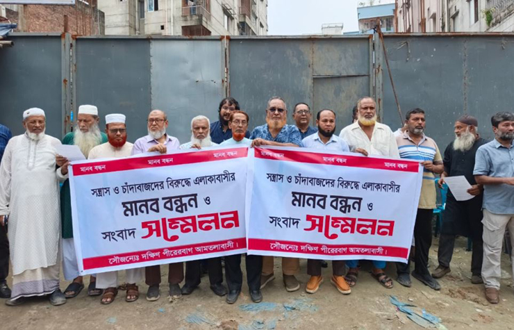 রাস্তার দাবিতে হয়রানির অভিযোগ, মিরপুরে ভবনমালিক-এলাকাবাসীর মানববন্ধন