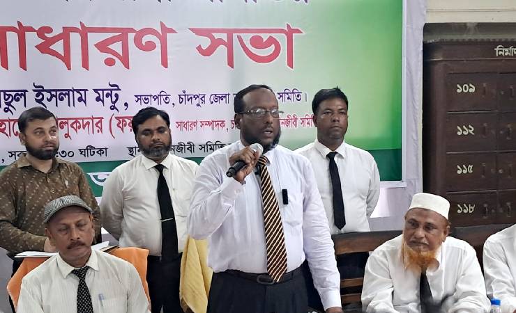 চাঁদপুরে ৩ বিচারকের আদালত বর্জনের ঘোষণা আইনজীবীদের
