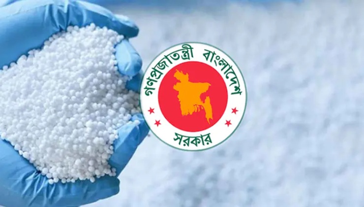 এক লাখ ১০ হাজার টন সার কিনবে সরকার