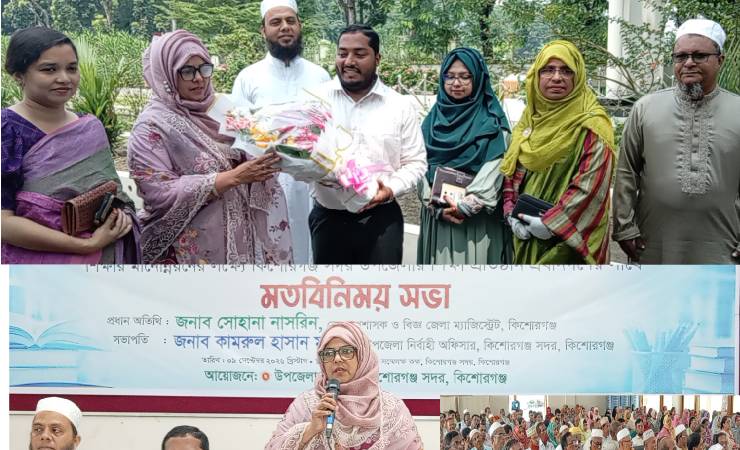 কিশোরগঞ্জে সকল কোচিং সেন্টার বন্ধ ও স্কুলে মোবাইল ফোন নিষিদ্ধ 