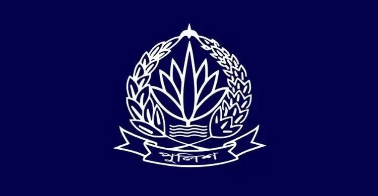 পুলিশের ৫ কর্মকর্তা বদলি