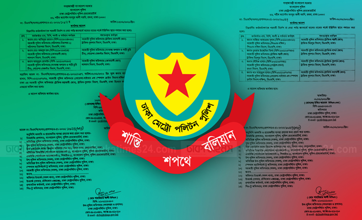 ডিএমপিতে সাত এসির পদায়ন, একজনের বদলির আদেশ বাতিল