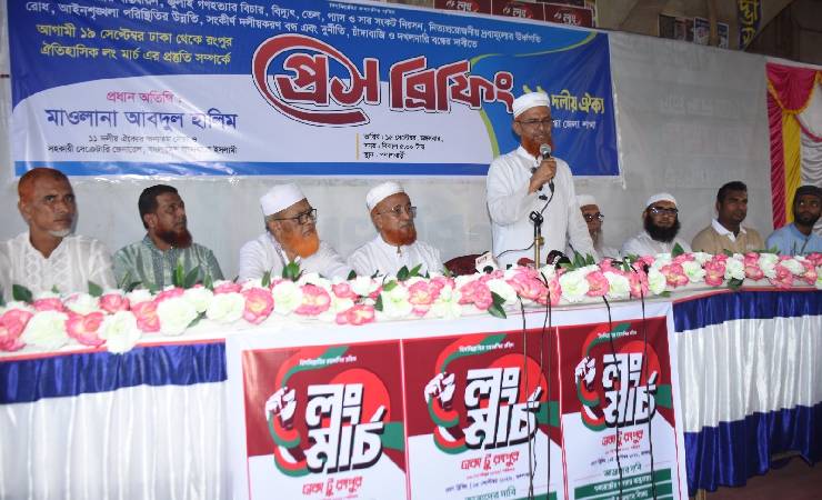 ঢাকা-রংপুর লংমার্চ উপলক্ষে পলাশবাড়ীতে ১১ দলীয় ঐক্যের বৈঠক