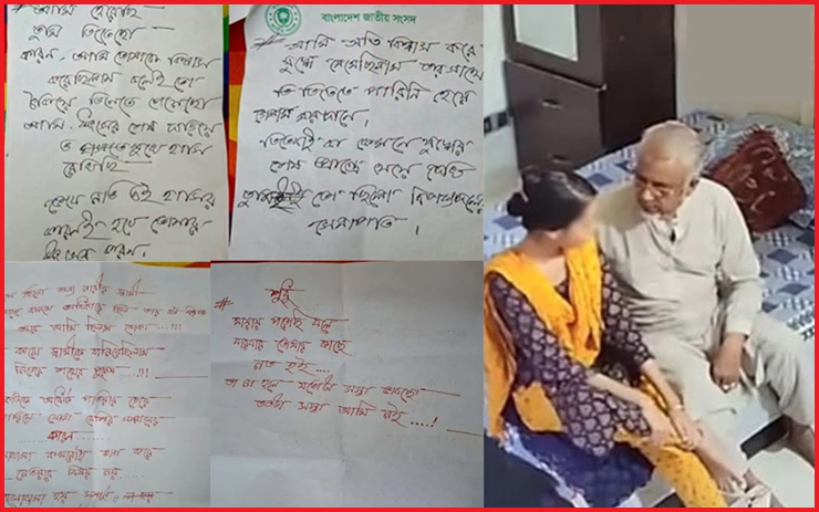 এমপি গাজী নজরুলের বাসায় পাওয়া ‘মরিয়মের চিঠি’তে যা লেখা