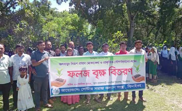 ঝিনাইদহে ছাত্র-ছাত্রীদের মাঝে ফলজ বৃক্ষের চারা বিতরণ