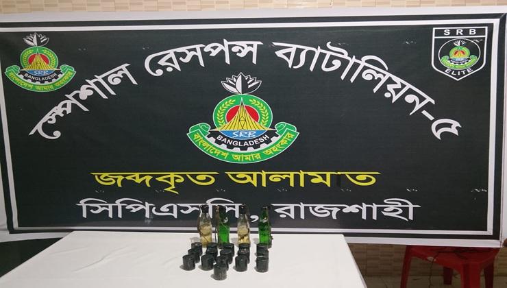 রাজশাহীতে ১৬ ককটেল ও ৪ পেট্রোল বোমা উদ্ধার