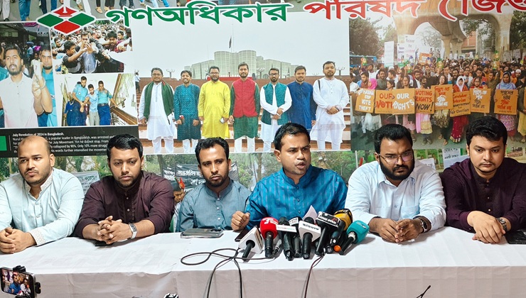 স্থানীয় সরকার নির্বাচনে এককভাবে অংশ নেবে গণঅধিকার পরিষদ