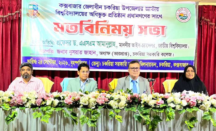 ​কর্মমুখী শিক্ষা ছাড়া এআইয়ের যুগে টিকে থাকা কঠিন: জাতীয় বিশ্ববিদ্যালয়ের ভিসি