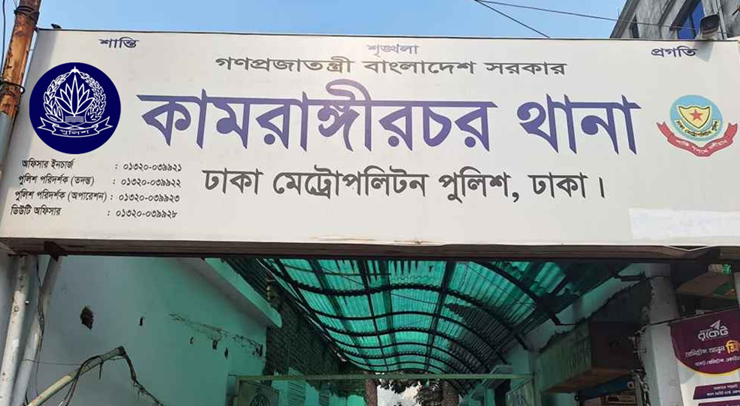 কামরাঙ্গীরচরে ভবনের নিচ থেকে যুবকের মরদেহ উদ্ধার