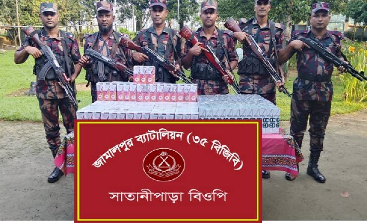 জামালপুরের বকশীগঞ্জ সীমান্তে ভারতীয় কসমেটিকস পণ্য জব্দ
