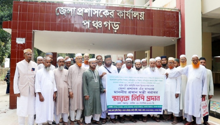 বিয়ের বয়স কমানোসহ আট দাবিতে পঞ্চগড়ে মানববন্ধন