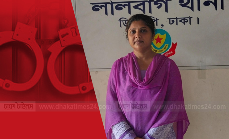 লালবাগে যুব মহিলা লীগের সাবেক সাংগঠনিক সম্পাদক শারমিন গ্রেপ্তার