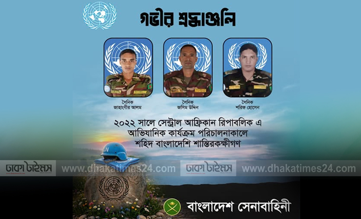 সেন্ট্রাল আফ্রিকান রিপাবলিকে শহিদ তিন বাংলাদেশি শান্তিরক্ষীর শাহাদাত বার্ষিকী পালিত
