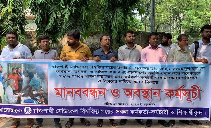 রামেবি উপাচার্যকে জোর করে পদত্যাগ করানোর অভিযোগে বিএনপি নেতা গ্রেপ্তার