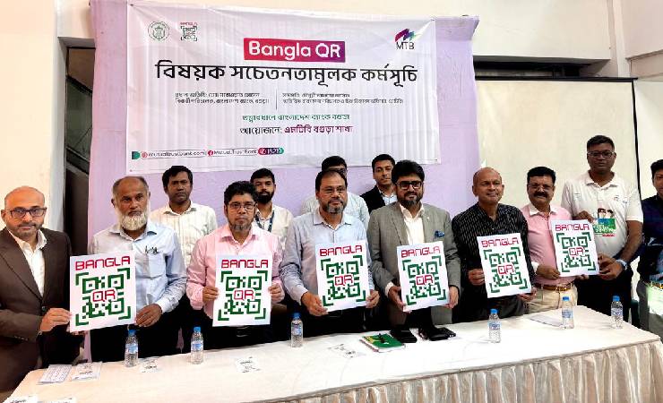 জাল টাকা ও নিরাপত্তা ঝুঁকি ঠেকাবে 'বাংলা কিউআর'