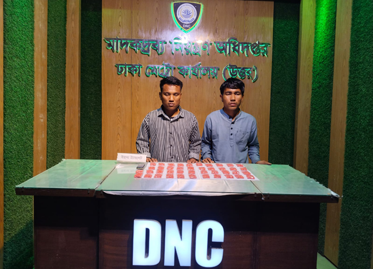 তেজগাঁওয়ে ৮ হাজার ৪০০ ইয়াবাসহ দুই মাদক কারবারি গ্রেপ্তার