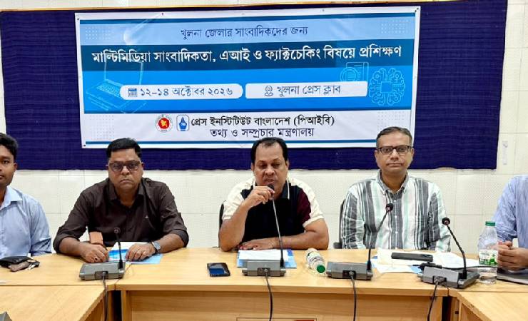 খুলনায় সাংবাদিকদের জন্য মাল্টিমিডিয়া, এআই ও ফ্যাক্ট-চেকিং বিষয়ক প্রশিক্ষণ কর্মশালা শুরু