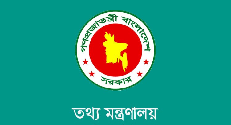 সংবাদপত্রের সরকারি বিজ্ঞাপনের নতুন হার নির্ধারণ, পরিপত্র জারি