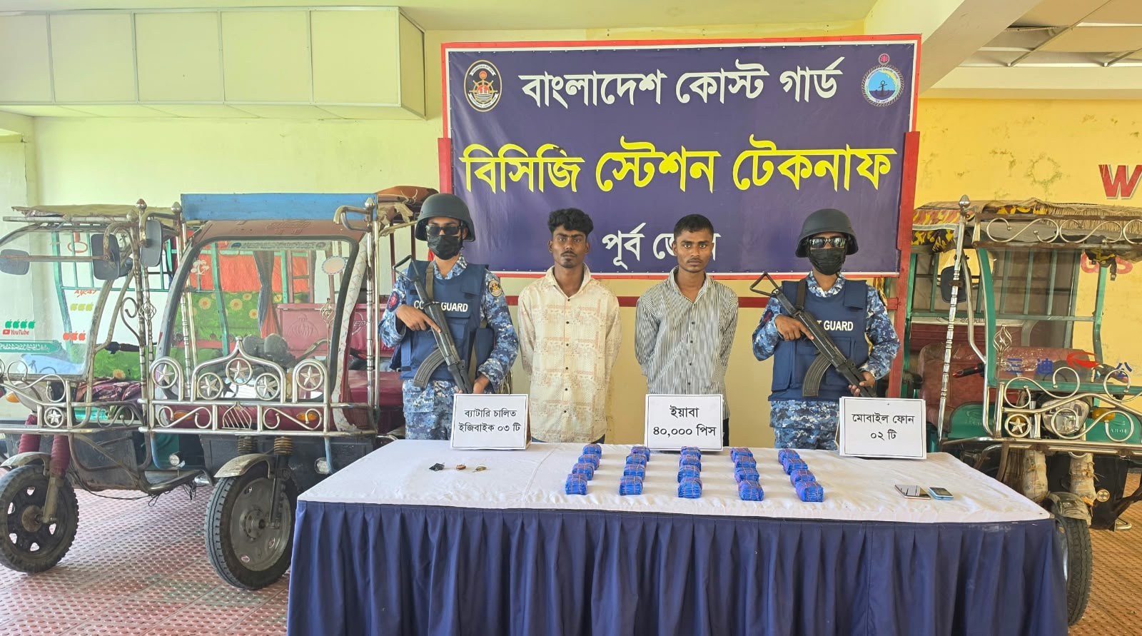 টেকনাফে ৪০ হাজার ইয়াবাসহ আটক ২, ইজিবাইক জব্দ