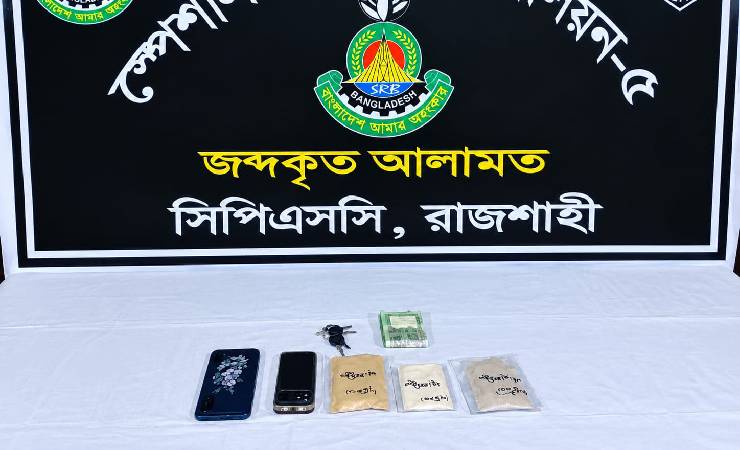 রাজশাহীতে হেরোইনসহ গ্রেপ্তার ১